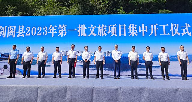 总投资1.2亿元！k8.com与剑阁县携手打造的双旗美村宿集项目正式开工